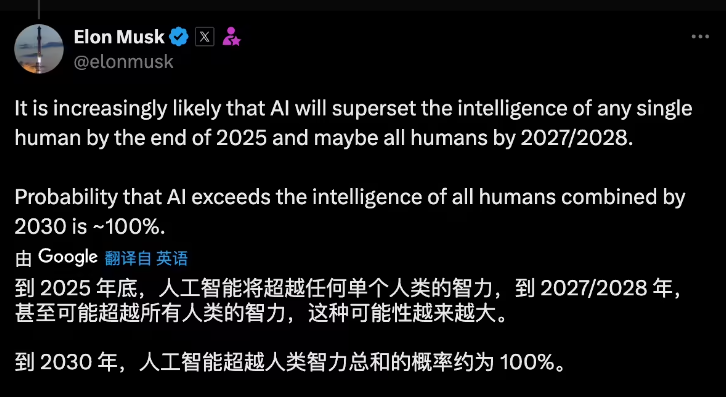 馬斯克：明年底AI智力將超單個(gè)人類