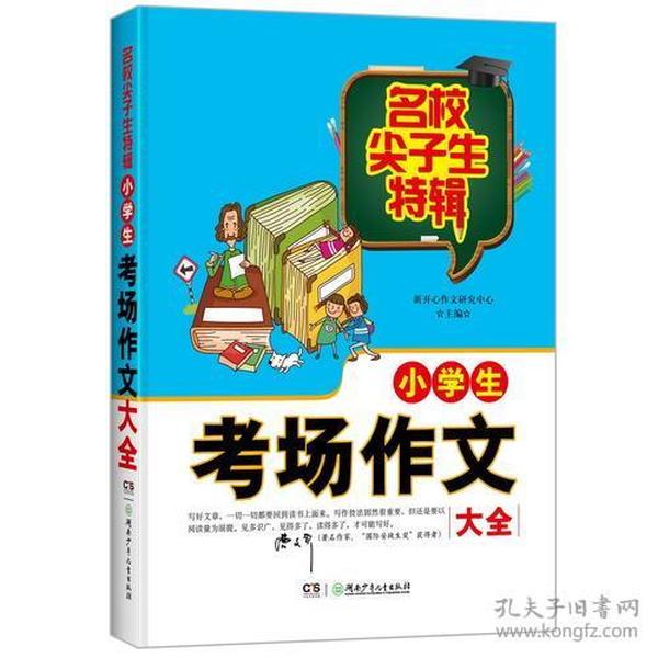 小學(xué)生考100分喜極而泣 同學(xué)遞紙巾