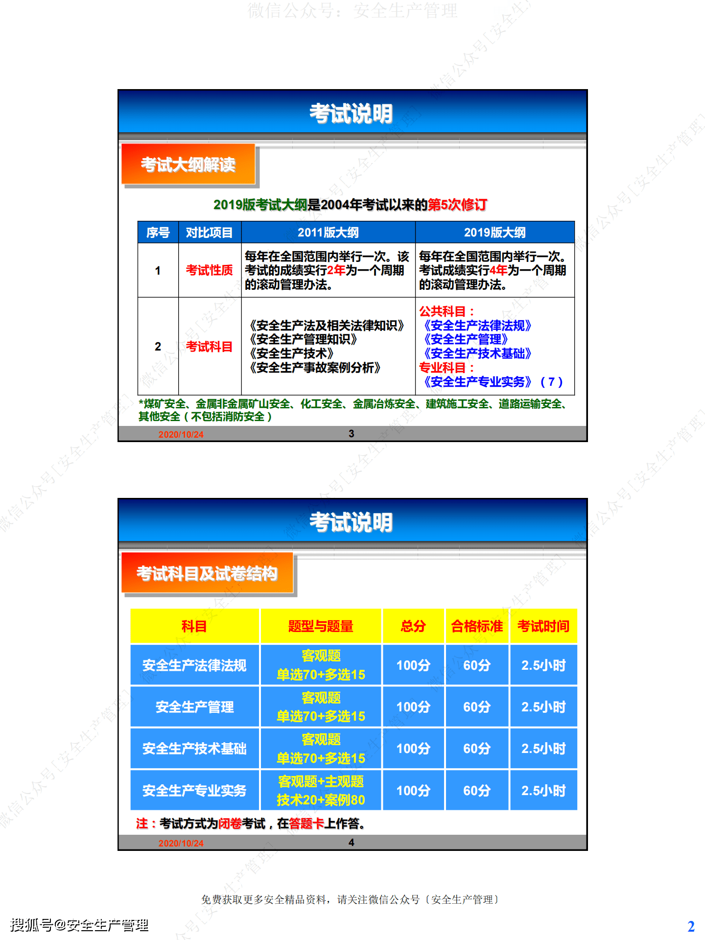 2025年澳彩綜合資料大全,快速方案執(zhí)行_專業(yè)版60.60.28