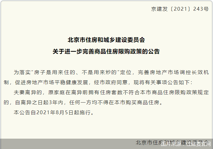 楊子稱離婚后負(fù)責(zé)孩子所有費(fèi)用,實(shí)效性解析解讀策略_初版54.66.64