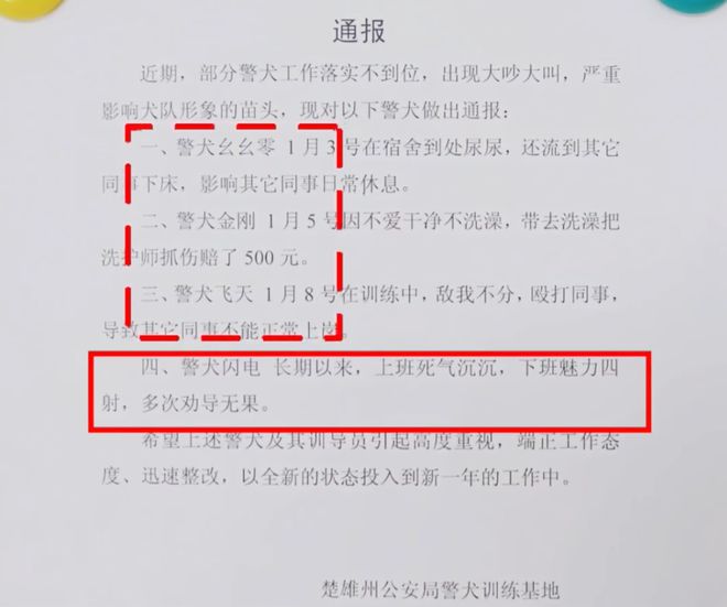 警犬被通報(bào)：上班死氣沉沉到處尿尿,數(shù)據(jù)分析驅(qū)動(dòng)決策_(dá)套版30.69.57