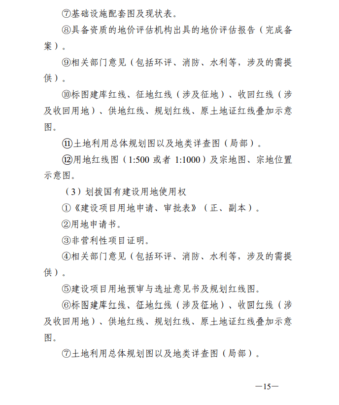 肖戰(zhàn)最佳浪漫設(shè)計(jì)師獎(jiǎng),創(chuàng)新執(zhí)行計(jì)劃_簡版47.59.54