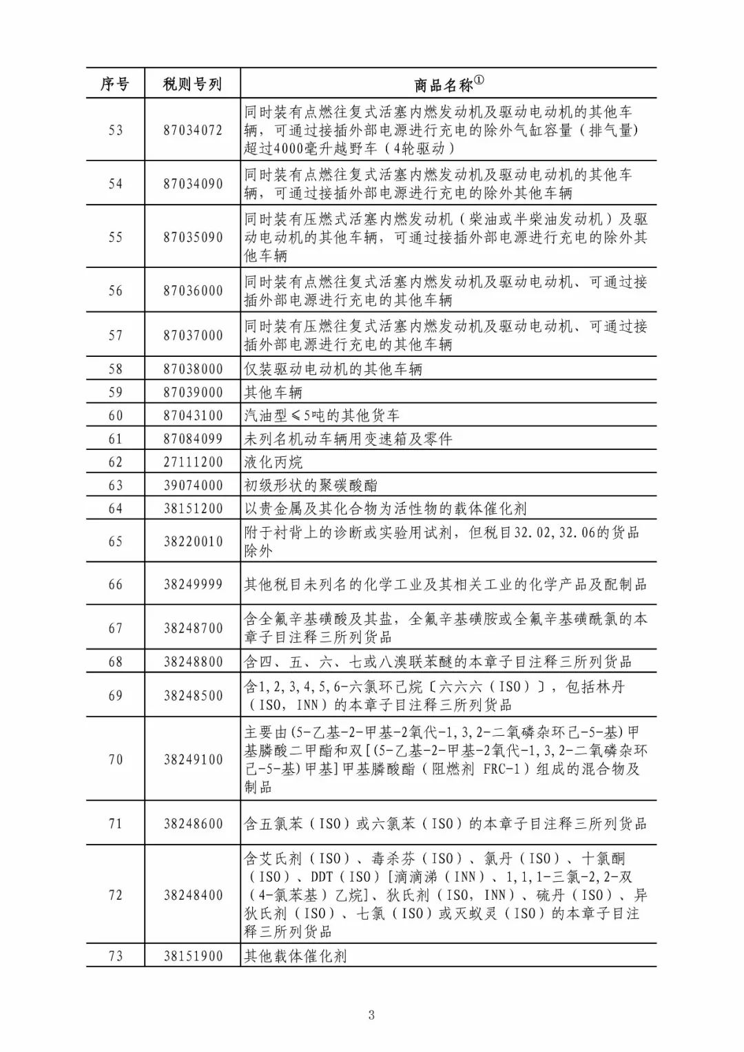 張繼科稱國乒沒有任何創(chuàng)新,決策資料解析說明_進階款11.24.57