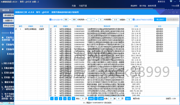 新澳門歷史記錄查詢十五期,科學(xué)數(shù)據(jù)評(píng)估_象版59.36.85