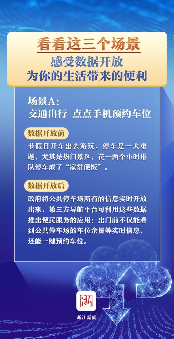 澳門精準免費正版資料大全十,深入解析策略數(shù)據(jù)_MR67.43.94