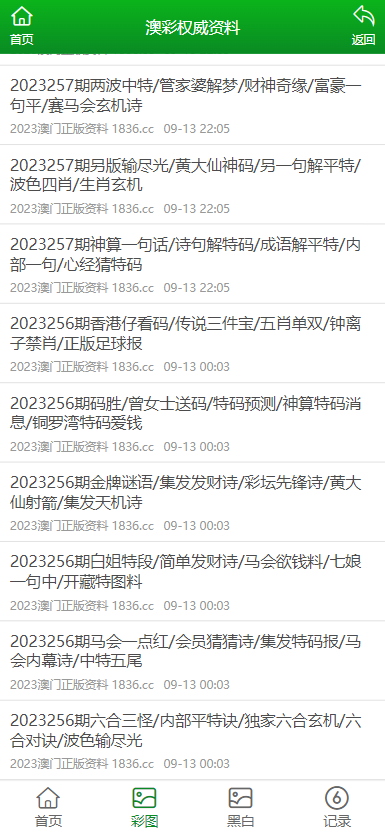 2025年新澳門精準免費大全-免費完整資料,飛機上43人中毒 調查結果公布