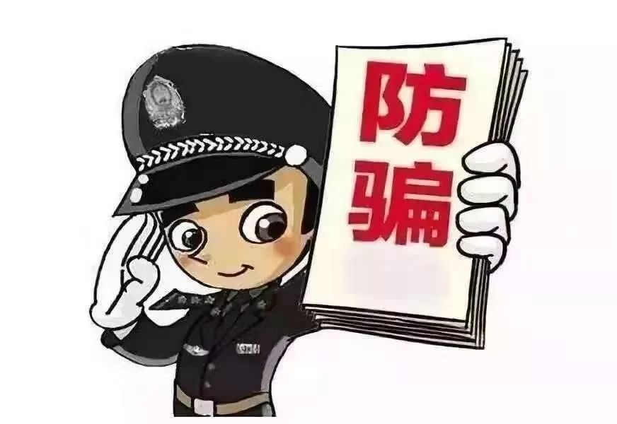 新澳門今晚出什么,警惕假冒北京燃?xì)夤ぷ魅藛T詐騙