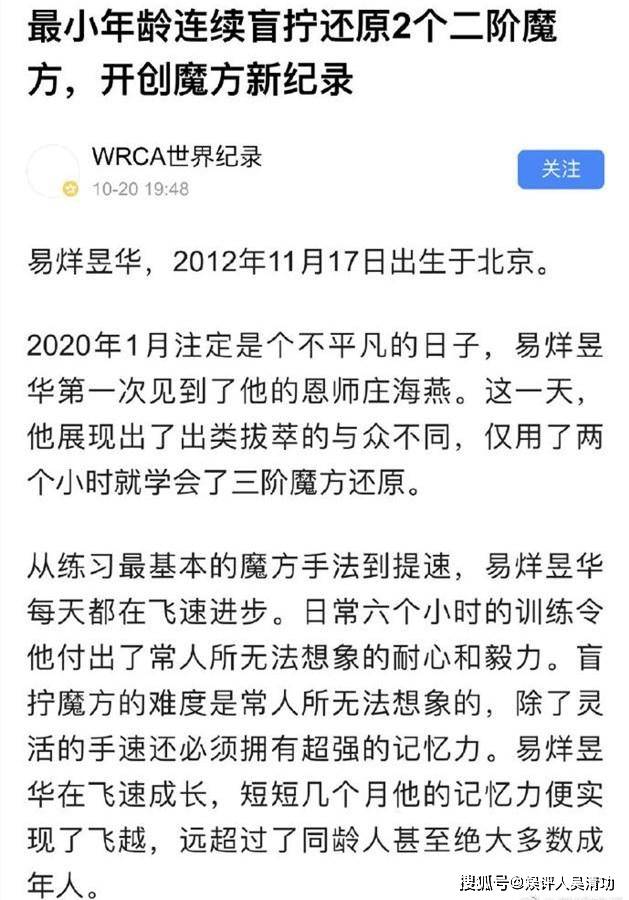 香港白小組資料大全,易烊千璽小小的我即興創(chuàng)作繞口令