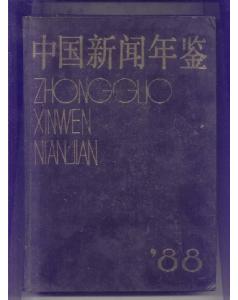 澳門一碼精淮必中936圖庫(kù),霉霉登上央視2024世界新聞年鑒