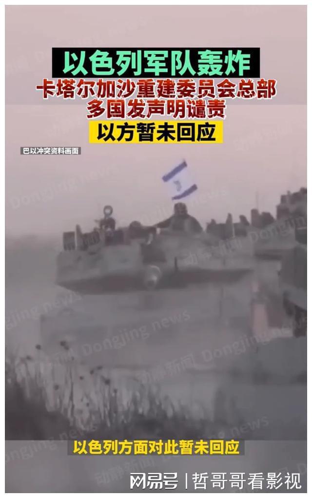 澳門今晚開獎結(jié)果記錄歷史,國際組織譴責以軍在加沙殺人比賽