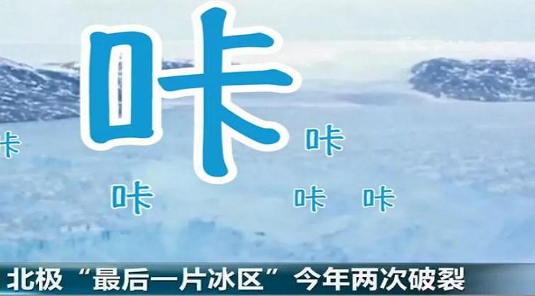 澳門175期開(kāi)獎(jiǎng)記錄圖,格陵蘭島到底有誰(shuí)在啊