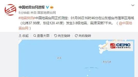 新奧查詢賬戶信息失敗,南海海域發(fā)生3.8級(jí)地震