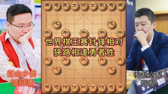 2025香港正版資料大全78l63,國(guó)際象棋世界第一退賽 原因：穿牛仔褲