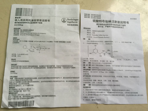 查澳門碼開獎(jiǎng)網(wǎng)站,7歲孩子做霧化后咳出一條活體螞蝗