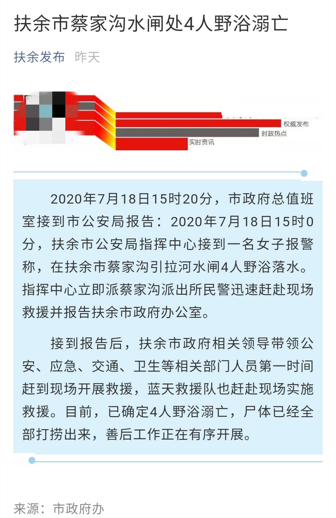 2025年澳門開獎結果是什么,男子騎白馬沖入江中救下落水父女