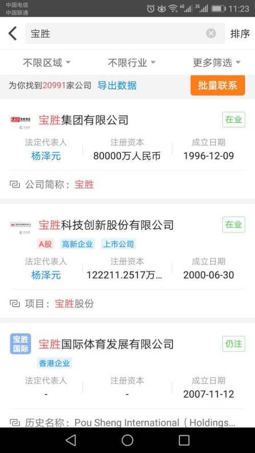 7777788888管家婆百度,97家央企“一把手”年薪披露