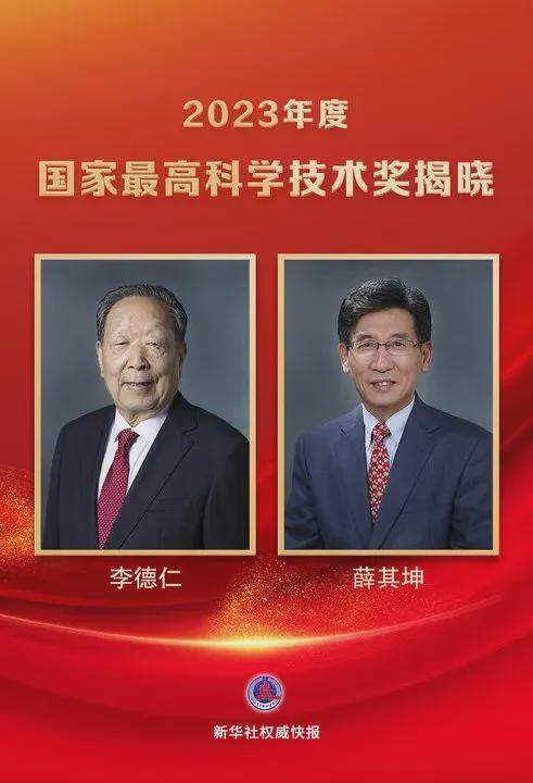 香港和澳門開獎現(xiàn)場直播結(jié)果 開,李德仁院士送黃旭華院士最后一程