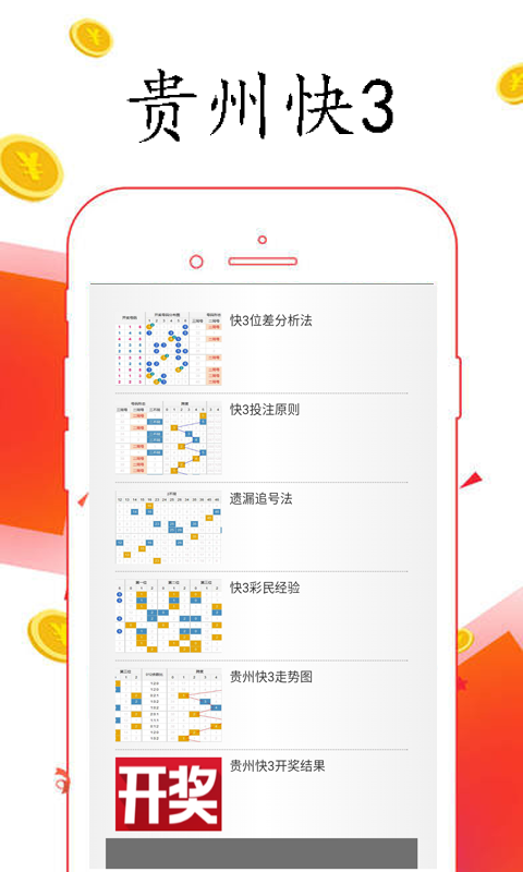 澳門彩三肖三碼資料,教育部：體育教師應(yīng)享受同等待遇