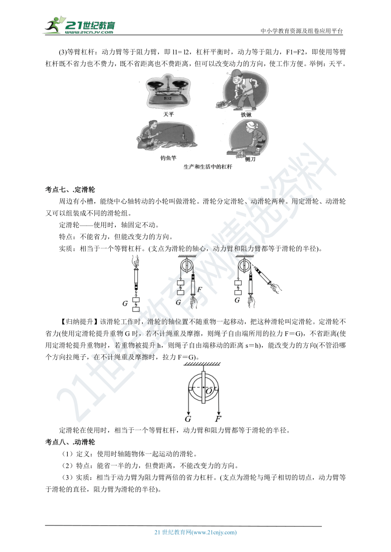 來了老弟 第7頁