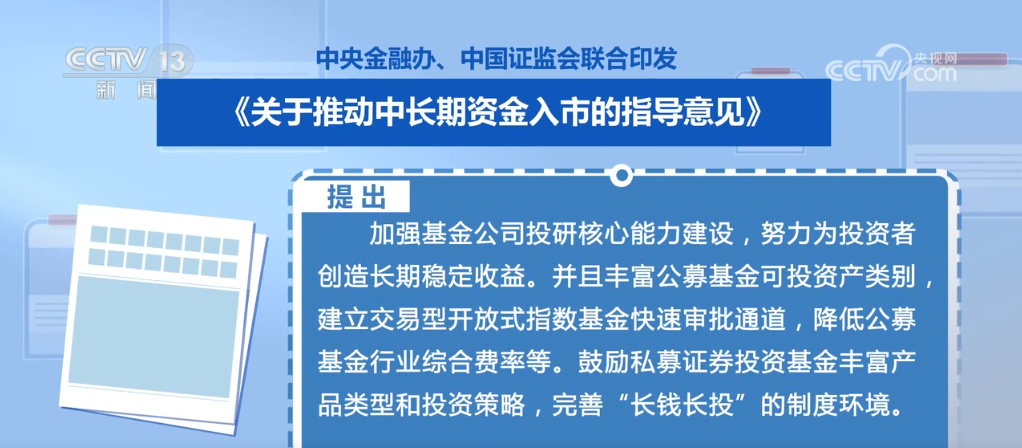 廊坊新奧公司怎么樣啊,五大舉措推動中長期資金入市工作