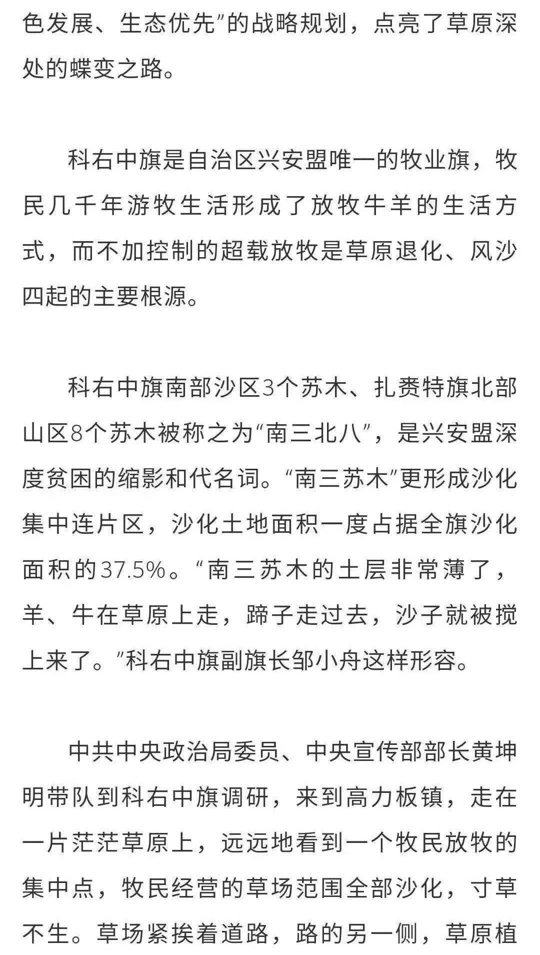 2025年奧馬最新免費(fèi)資料155888,內(nèi)蒙古阿拉善右旗發(fā)生3.3級(jí)地震