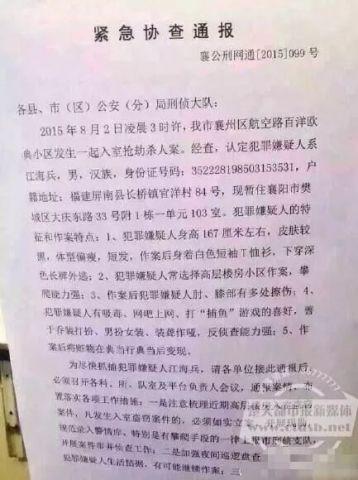 今年的生肖表是怎樣,無(wú)錫校園傷人致8死案兇手被執(zhí)行死刑