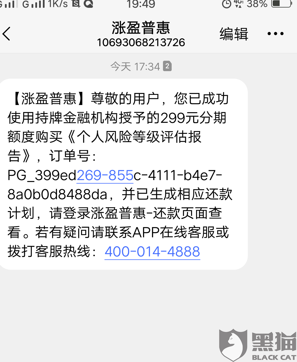 資料大全正版資料2025,店主自稱2個(gè)菜844元不存在欺騙強(qiáng)制