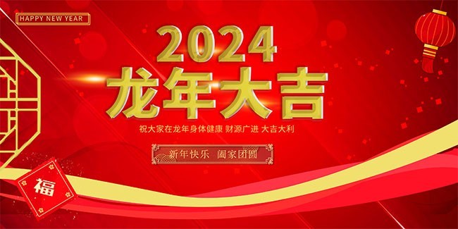 香港今期開獎(jiǎng)結(jié)果香八百圖庫,胖東來門店春節(jié)放假5天