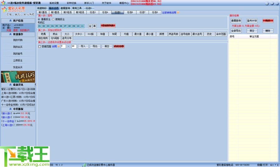 澳門天天彩免費(fèi)資料香港,鄭欽文：成績(jī)有起伏被罵很正常