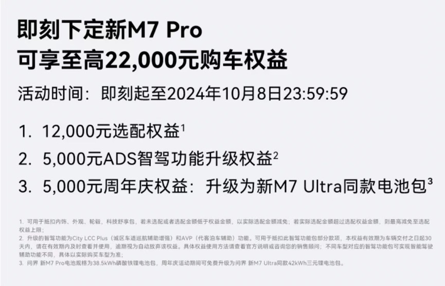 澳門開門獎(jiǎng)歷史記錄查詢,問界起訴廣州問界M7事故鑒定機(jī)構(gòu)