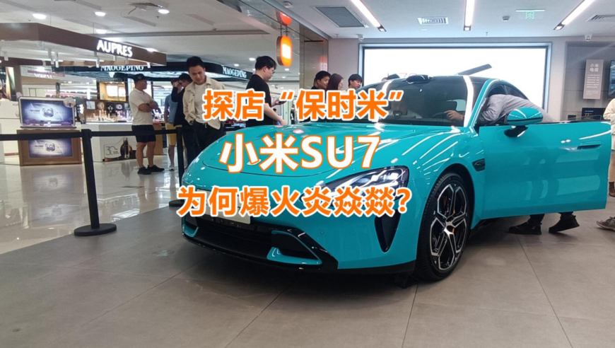 澳門六會彩網(wǎng)-玄武版,小米向SU7車主贈送“OK”氣門芯帽