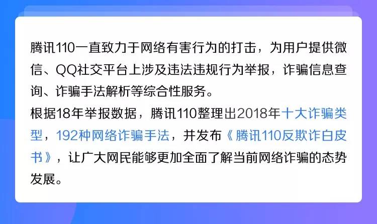 澳門精準資料大全免費經(jīng)典版特色,騰訊集團2024反舞弊通報公布