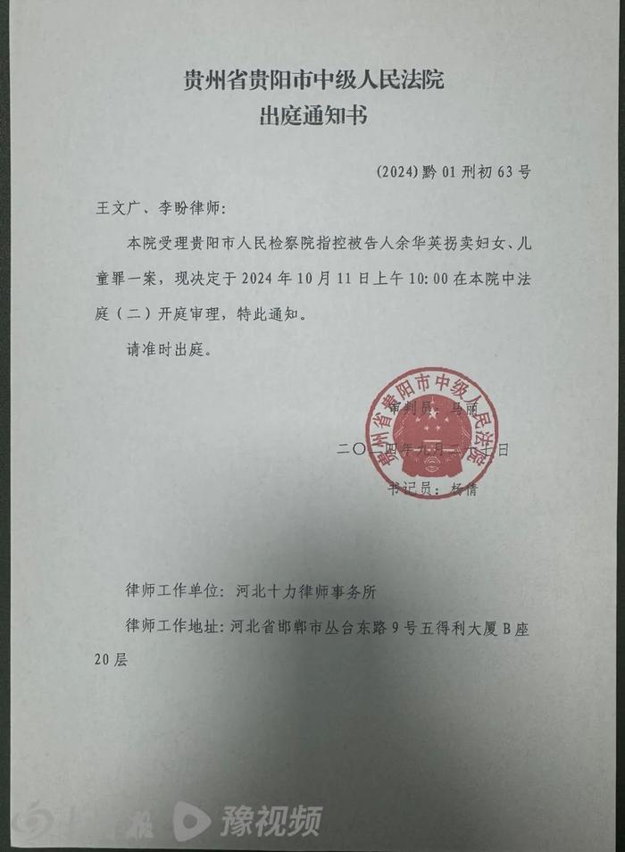 6合寶典圖庫大全,楊妞花收到余華英死刑終審裁定書