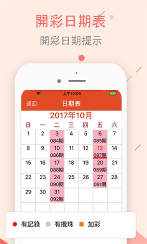 澳門生肖表2025圖片高清圖片大全集彩,鄭欽文被罰哭