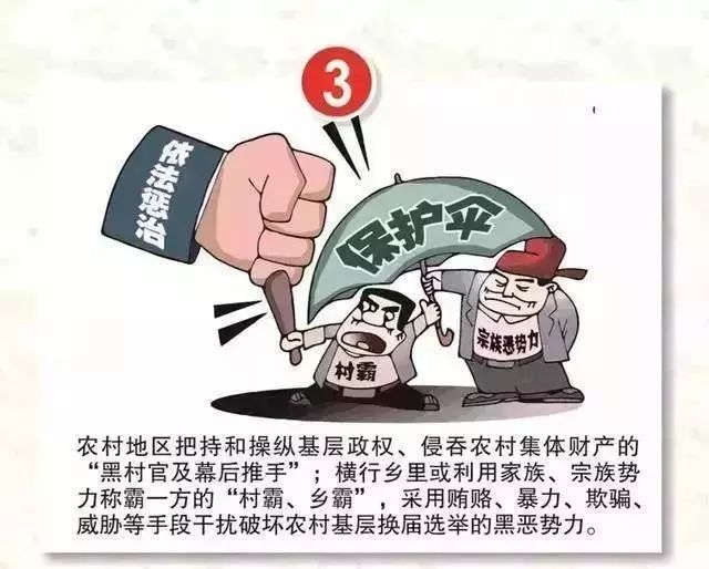 新奧公司的電話號碼,村霸家族把持基層政權(quán)打擊對手獲刑