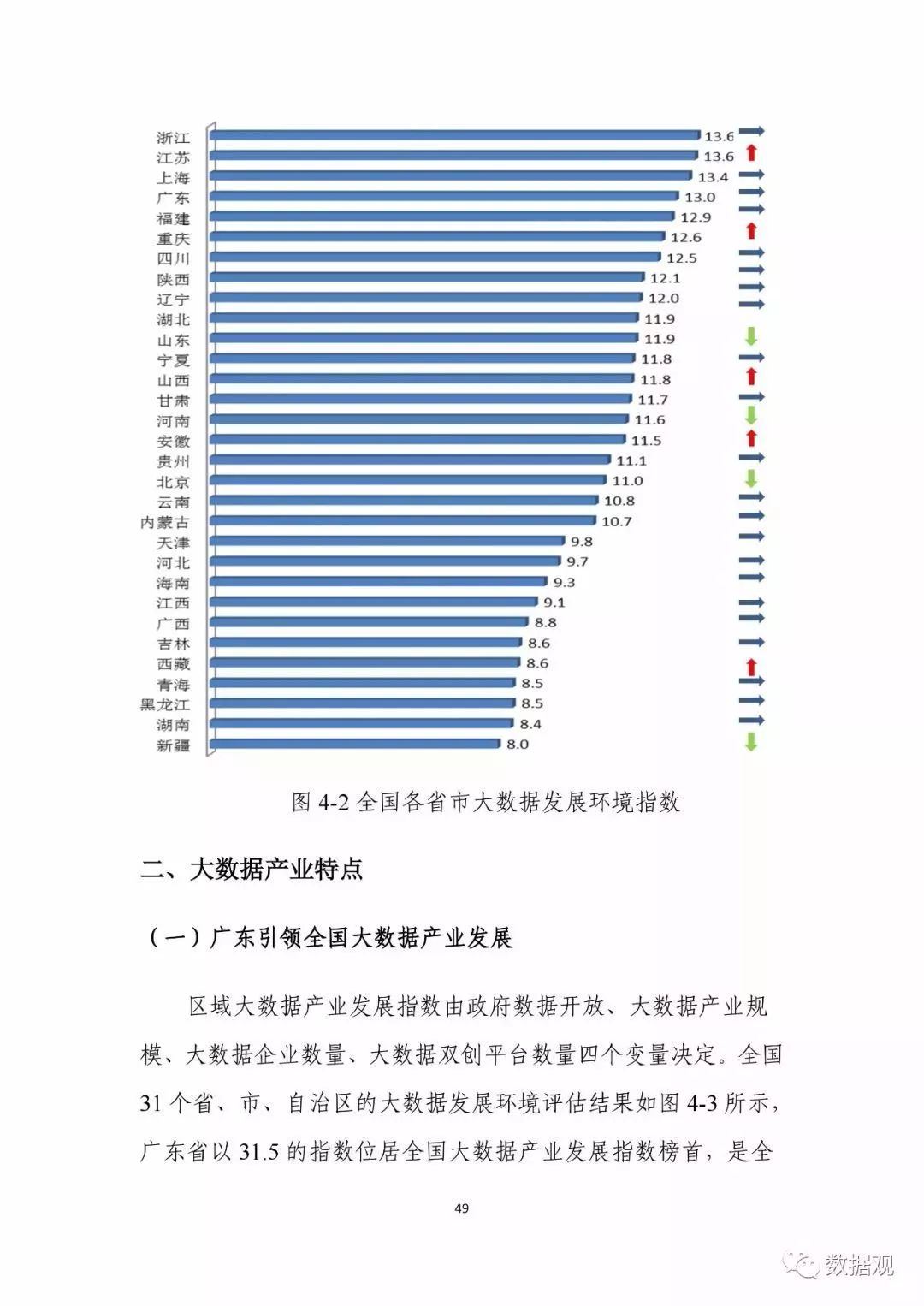 曾夫人論壇的實地評估解析數(shù)據(jù)——鉑金版64.50.71的全面觀察，具體操作步驟指導_Phablet98.21.29