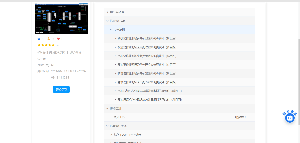 系統(tǒng)化分析說明，澳門四不像網(wǎng)站——進階款97831與關(guān)鍵詞應(yīng)用的高級研究，全面執(zhí)行計劃_石版81.86.24