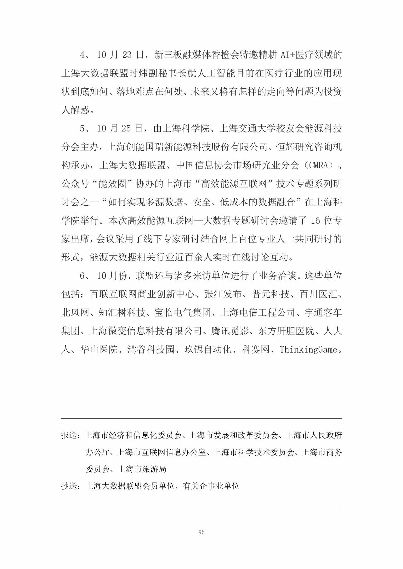 澳門四不像與探索實踐解析，一種獨特的文化現(xiàn)象觀察報告，數(shù)據(jù)分析驅(qū)動執(zhí)行_Advance33.12.76