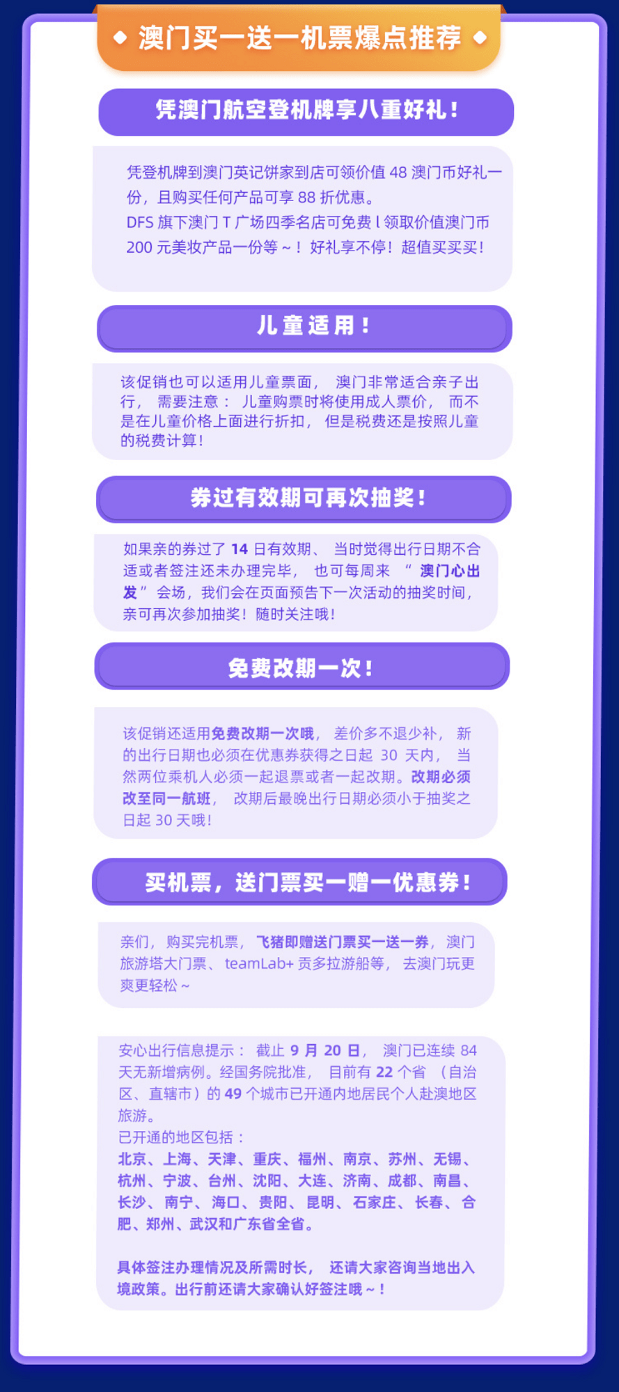 揭秘新澳開(kāi)獎(jiǎng)記錄與可持續(xù)發(fā)展執(zhí)行探索，一場(chǎng)未來(lái)的探索之旅，快速設(shè)計(jì)響應(yīng)計(jì)劃_WP版43.77.28