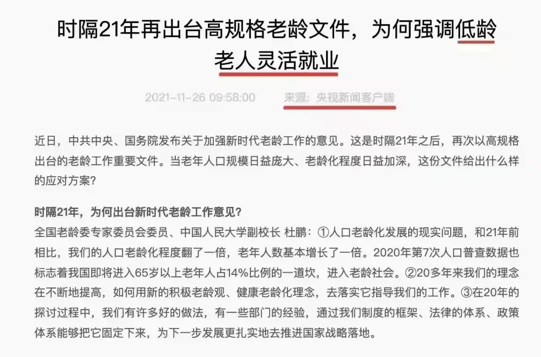 6合和彩2025開獎記錄,老人再就業(yè)簡歷含金量有多高實地評估解析說明_木版29.76.76