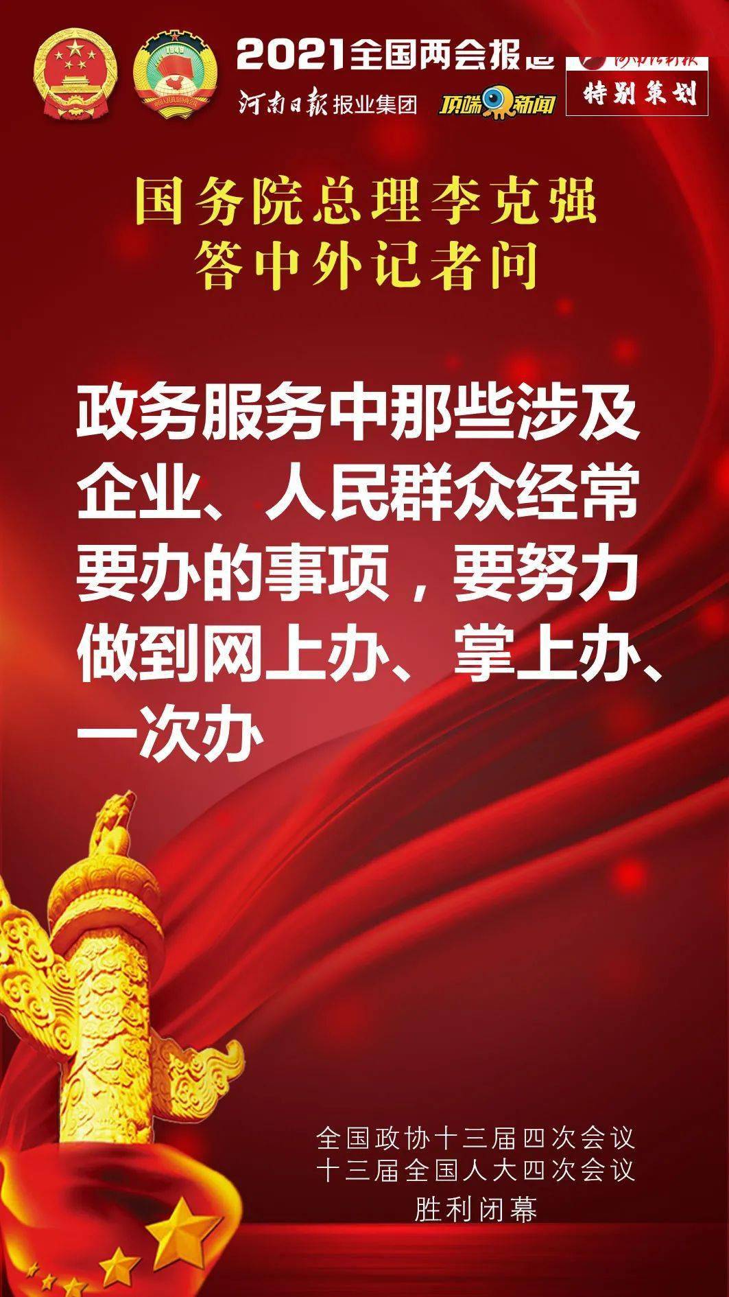 澳門狀元紅網(wǎng)開獎結(jié)果,代表建議擴大二次報銷覆蓋范圍實地驗證分析策略_靜態(tài)版55.19.82