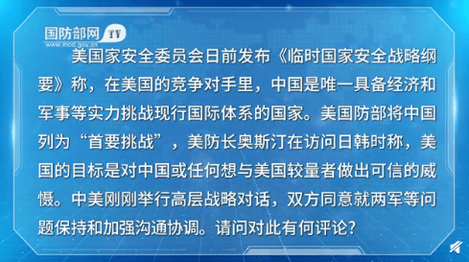 今晚開獎記錄開獎結(jié)果查詢表下載,國防部：中方堅(jiān)決反制威脅挑戰(zhàn)高速響應(yīng)策略解析_跳版42.87.32