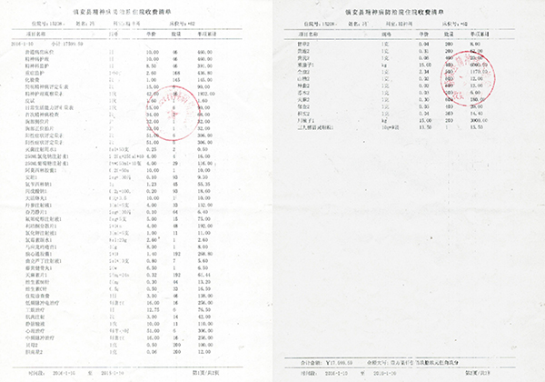 2025年3月16日 第5頁