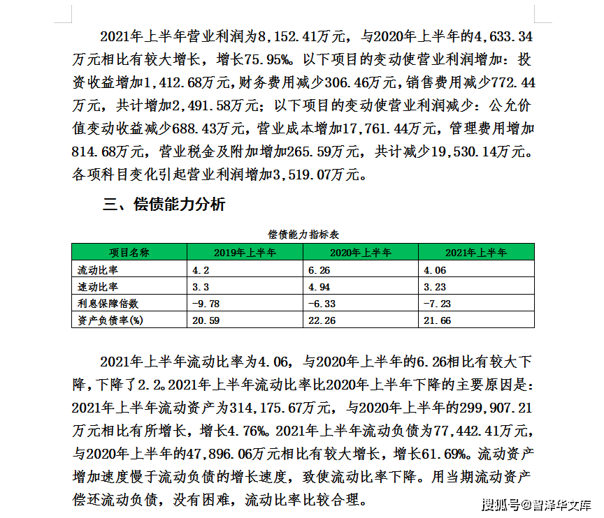 最精準(zhǔn)三肖三碼開獎(jiǎng)結(jié)果一,澤連斯基稱準(zhǔn)備好與美國(guó)達(dá)成協(xié)議穩(wěn)定性計(jì)劃評(píng)估_AP77.42.12