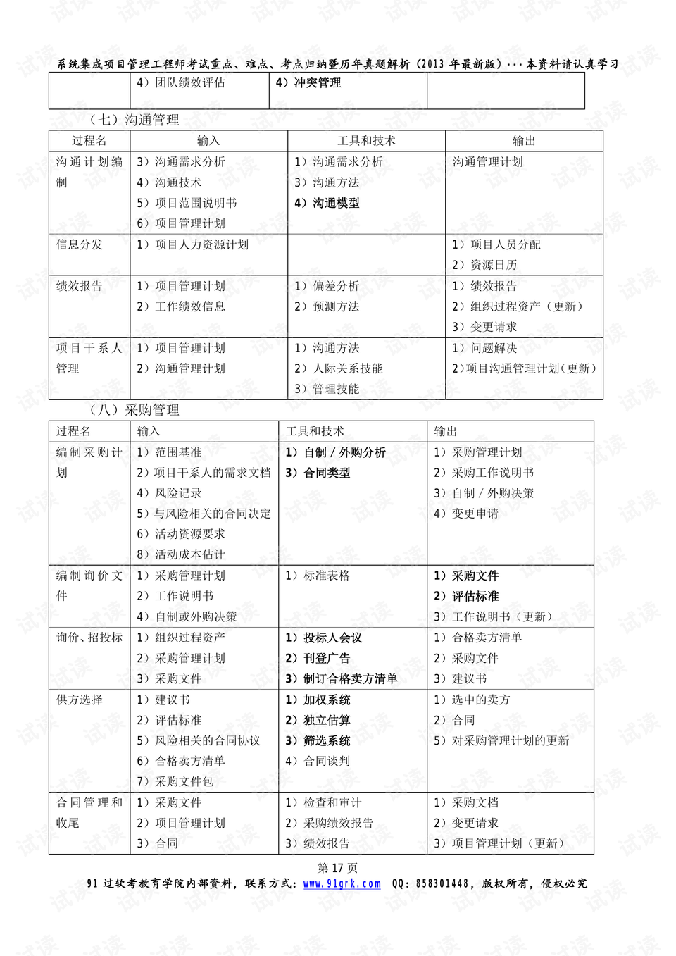 4組三中三內(nèi)部精準(zhǔn)資料的功能澳,《難哄》桑延暴揍車興德可靠信息解析說(shuō)明_版位67.70.90