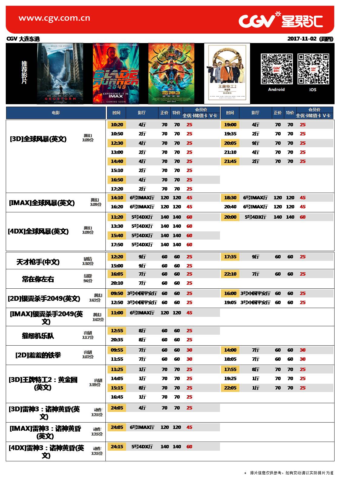 新奧cgv 今日影訊,回顧方大同經(jīng)典音樂作品數(shù)據(jù)導(dǎo)向?qū)嵤┎呗訽英文版17.94.23