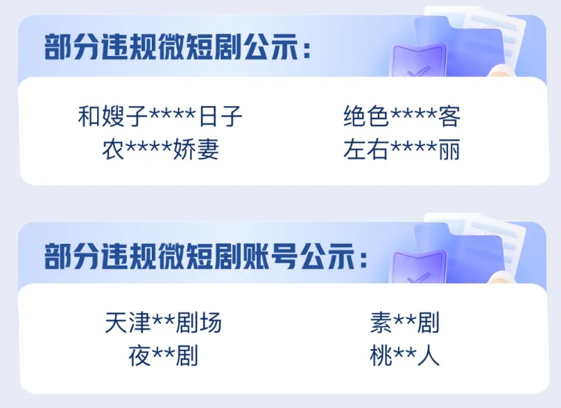 管家婆2025澳門正版資料免費,微信抖音快手：下架部分違規(guī)微短劇安全性方案設計_MP92.65.64