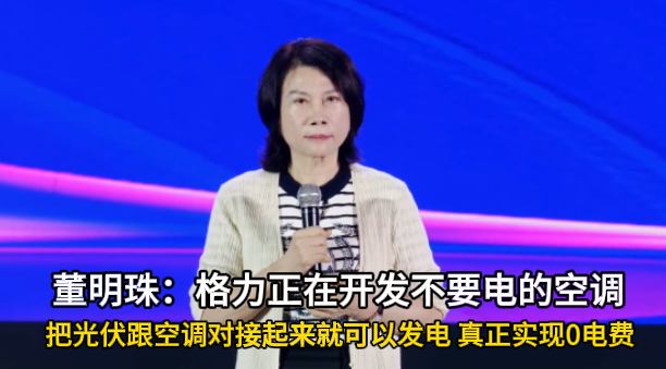 今天澳門開的什么獎,董明珠：企業(yè)家網紅不是想成就能成的全面數據分析方案_set18.95.64