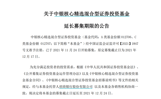 4949澳門資料大全年,多只基金開啟募集 新發(fā)市場亮點紛呈科學研究解釋定義_專屬版12.38.59